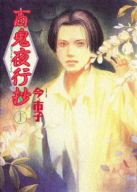 猫町奇谭 治愈系动漫全集在线看